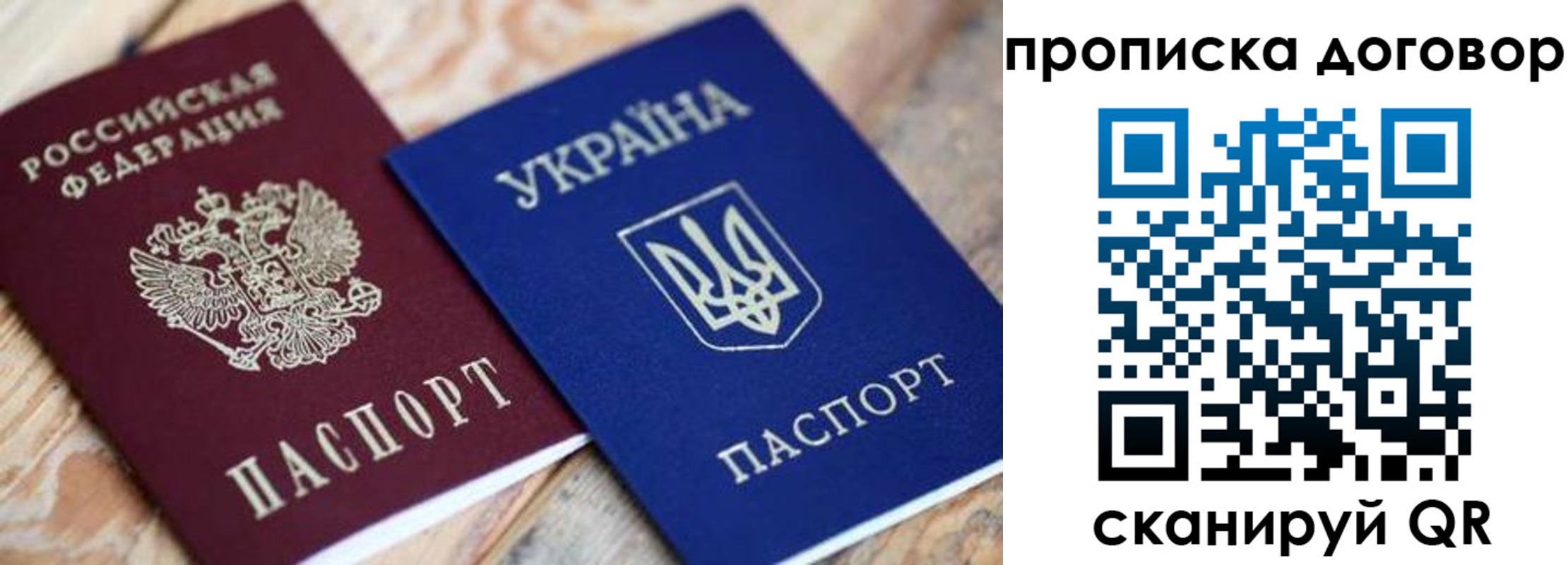 прописка ребенка в Нефтегорске