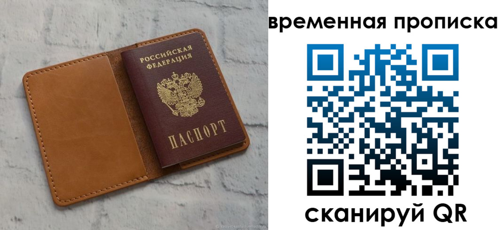 прописка поиск в Нефтегорске