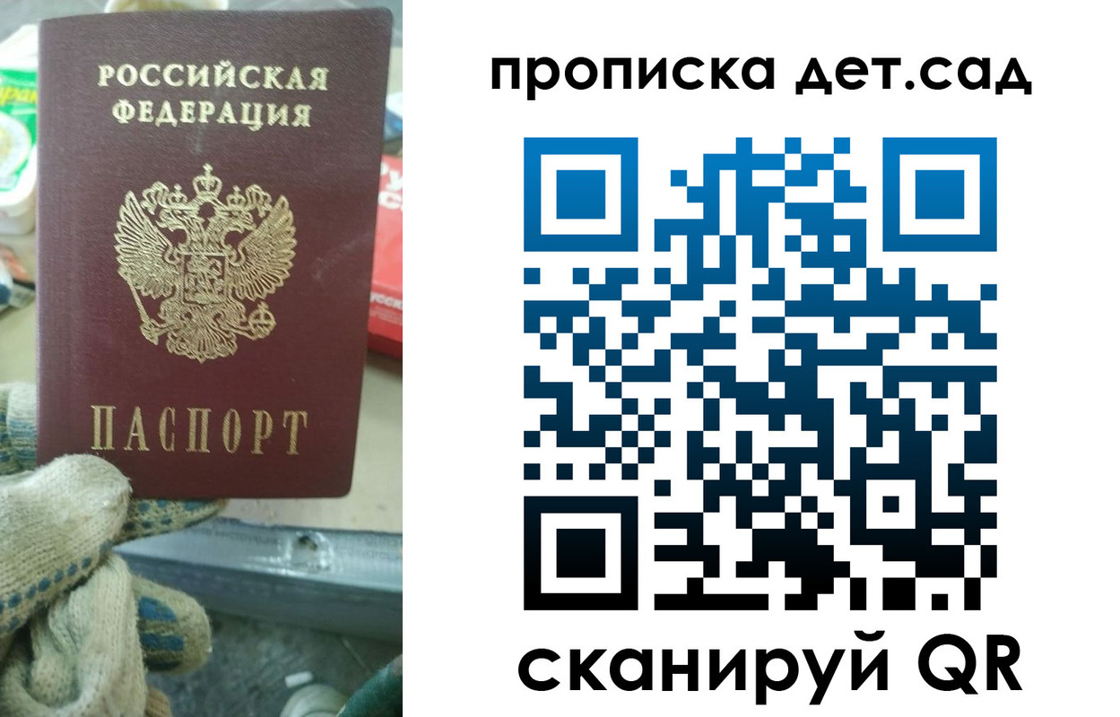 временная регистрация собственник в Нефтегорске