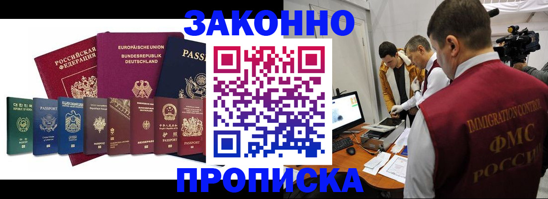 прописка регистрация в Нефтегорске