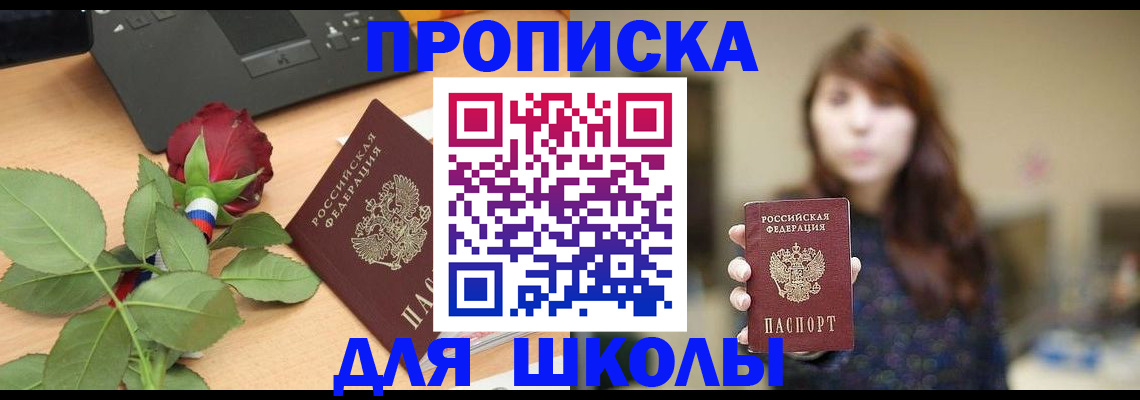 временная регистрация в квартире в Нефтегорске