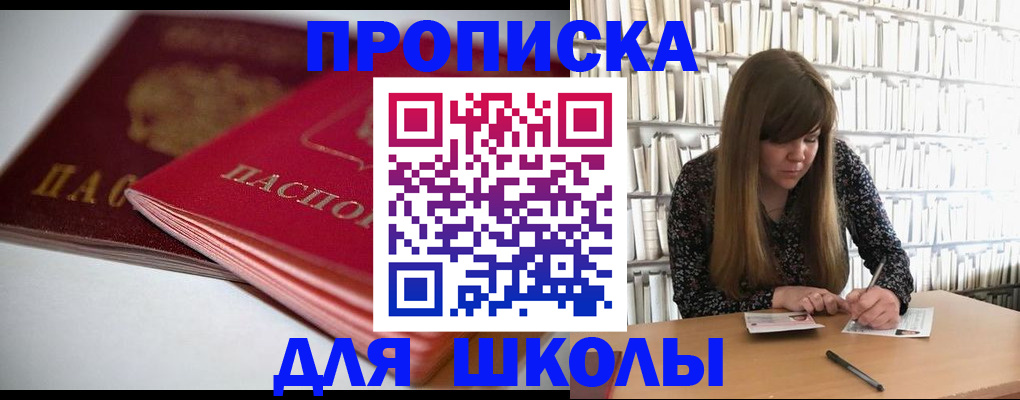 где прописаться в Нефтегорске