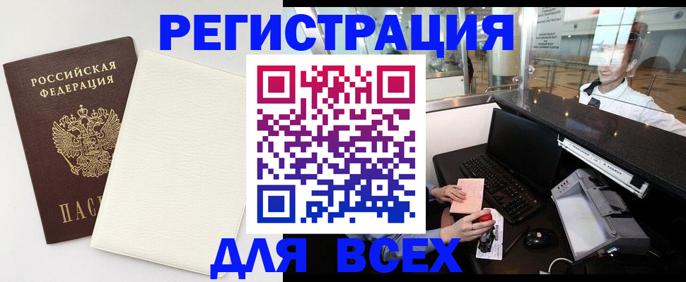 где прописаться в Нефтегорске