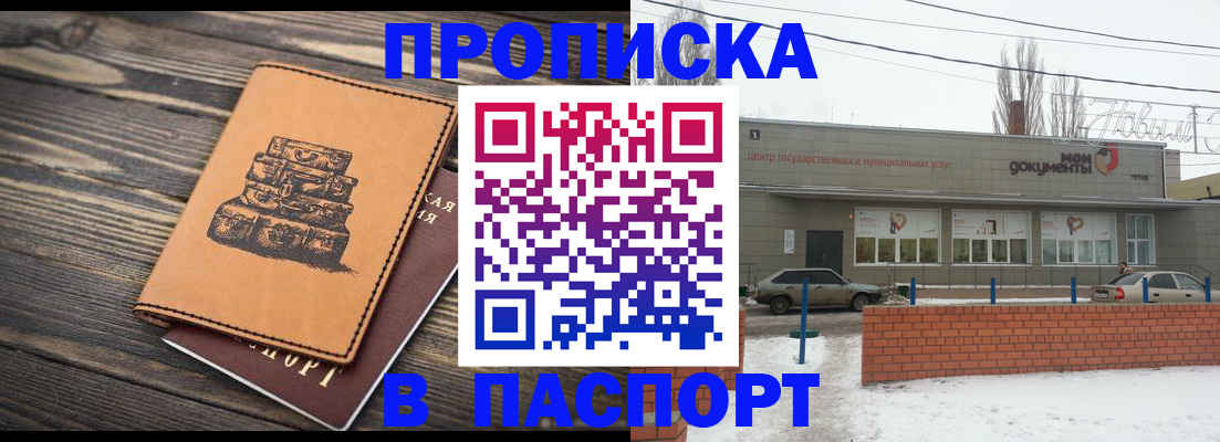 прописка поиск в Нефтегорске