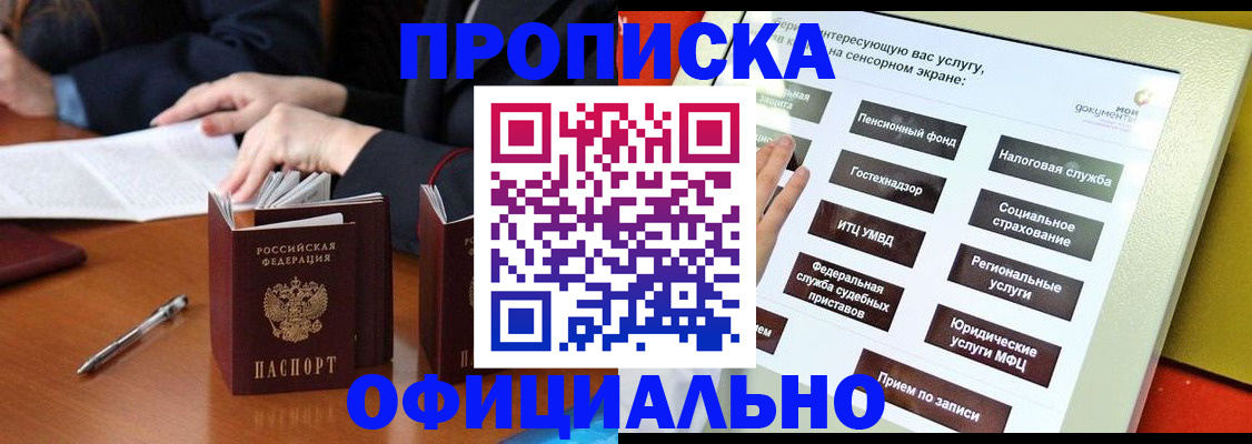 временная регистрация адрес в Нефтегорске