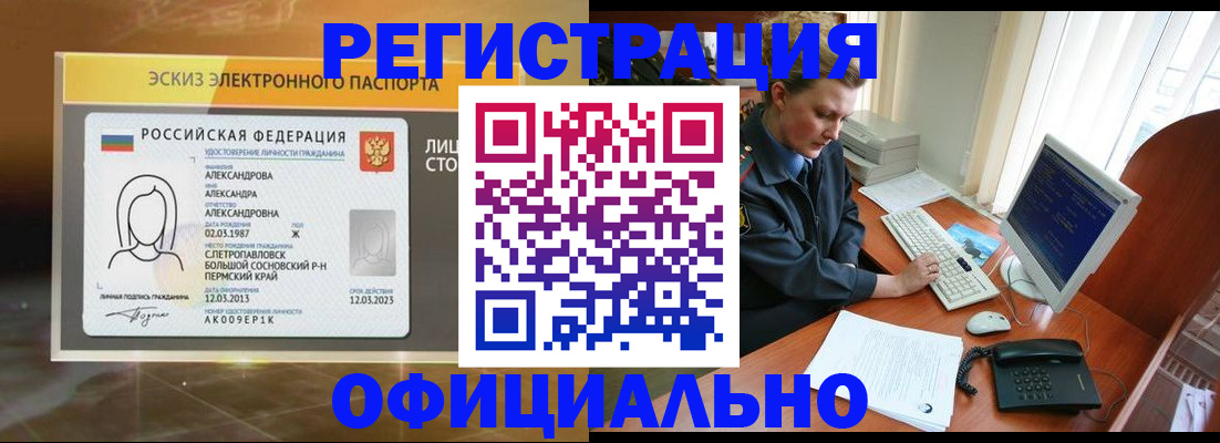 прописка иностранных граждан в Нефтегорске