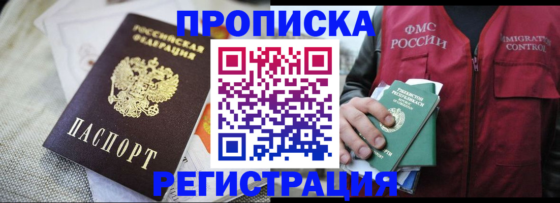прописка поиск в Нефтегорске